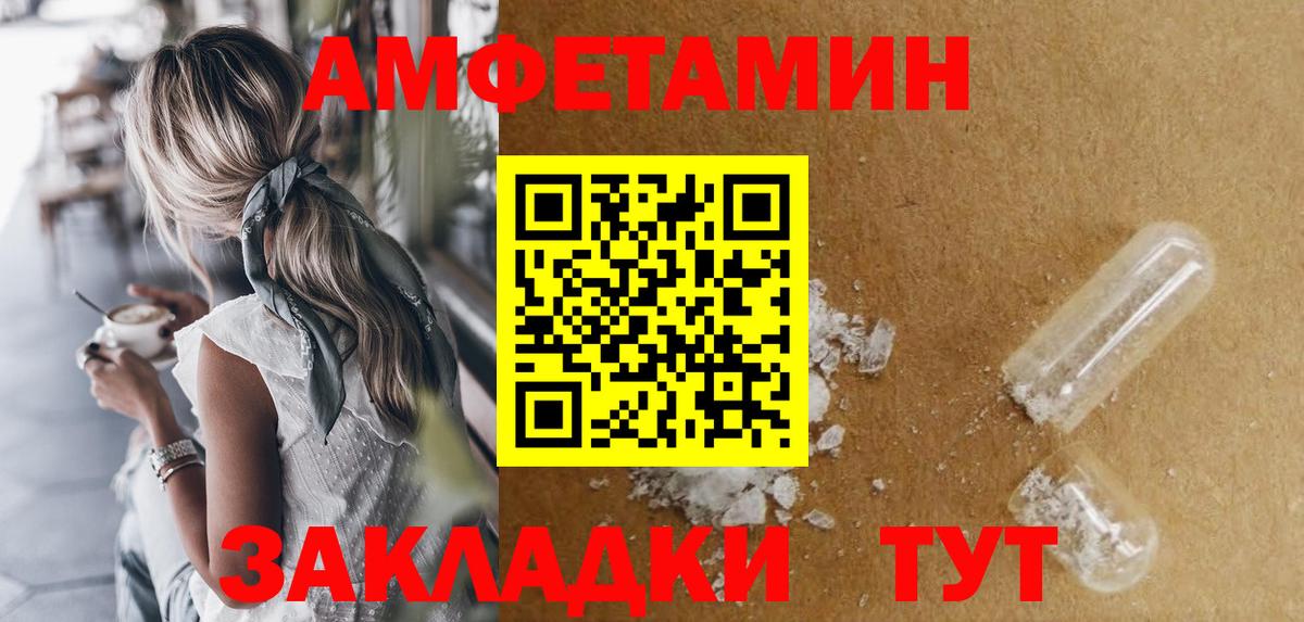 Орёл  Амфетамин  Вход с VPN  blacksprut   Amphetamine VHQ 