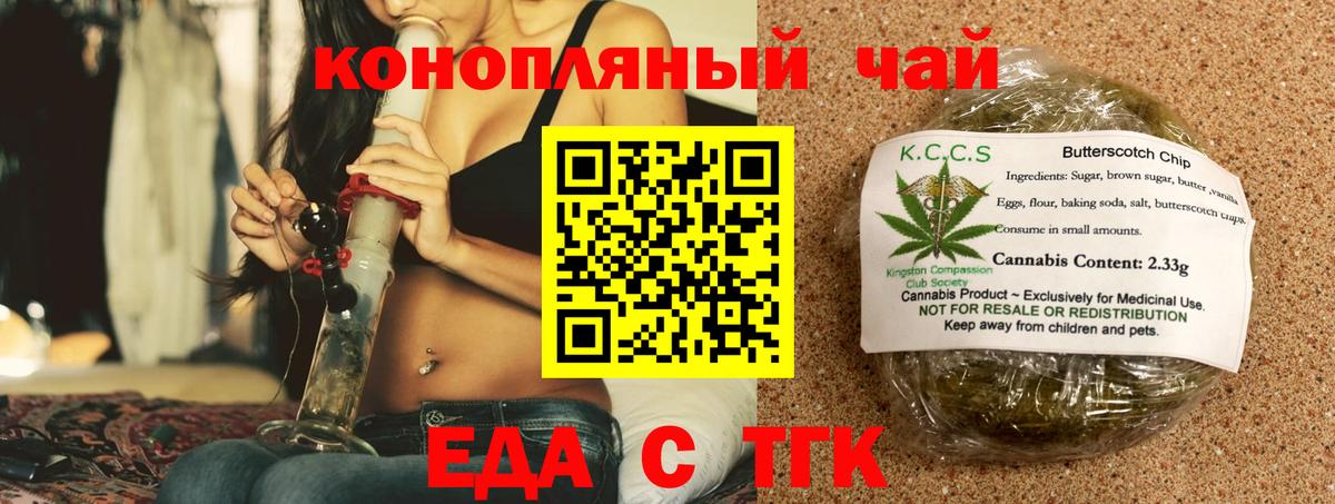 Canna-Cookies конопля Орёл
