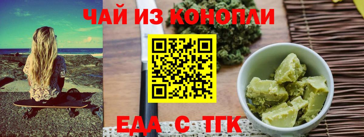 Орёл  Печенье с ТГК конопля  Вход с VPN 