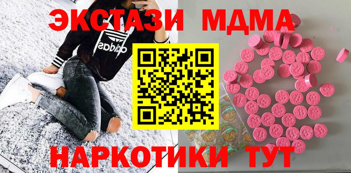Орёл  Ecstasy mix  Вход с VPN  ЭКСТАЗИ Дубай 