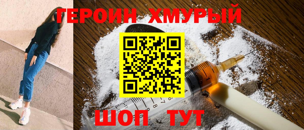 Орёл  Героин  Вход с VPN  Героин герыч 