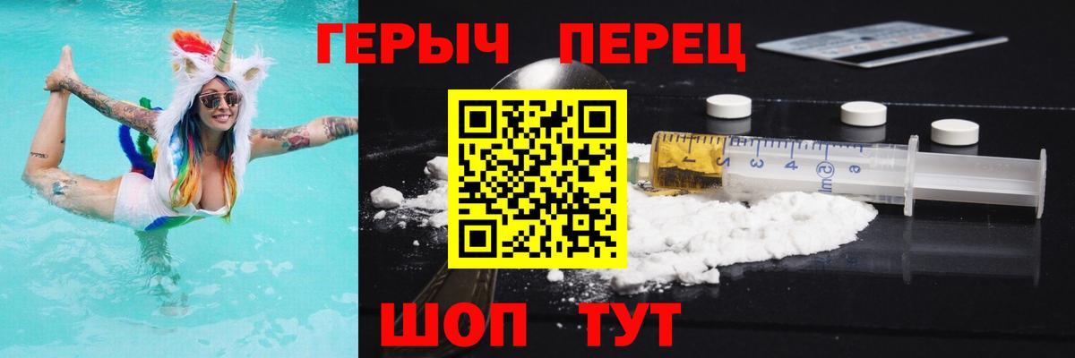 Героин Heroin Орёл