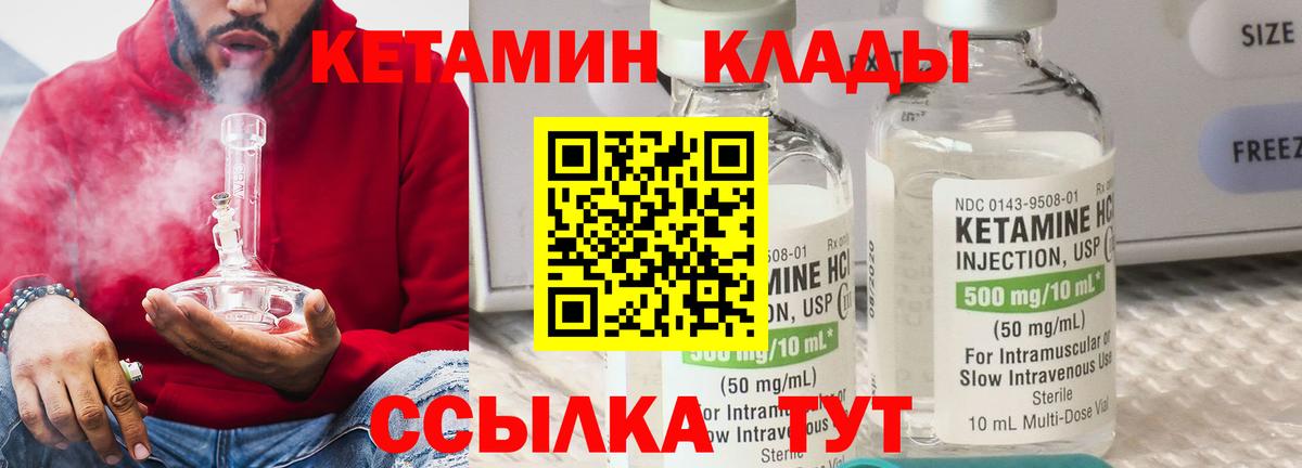 КЕТАМИН VHQ  Вход с VPN  КЕТАМИН ketamine  Орёл 