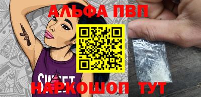 альфа пвп VHQ Чебоксары