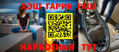 гашишное масло Чебаркуль