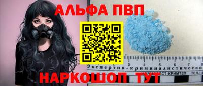 альфа пвп VHQ Чебоксары
