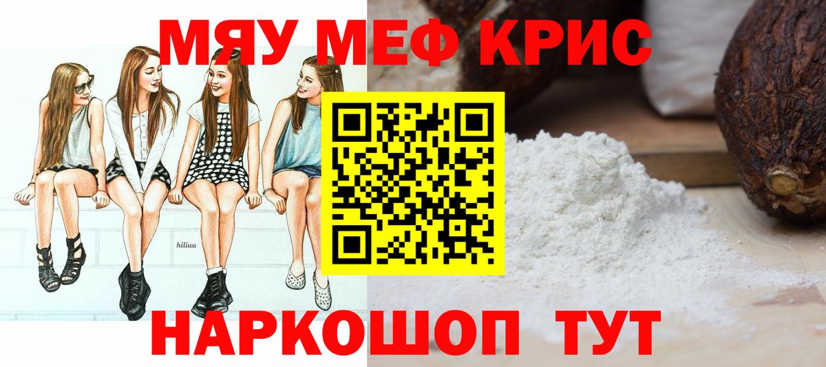 Меф мука Орёл