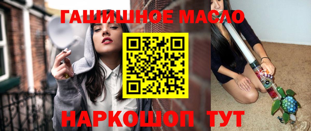 Орёл  Дистиллят ТГК вейп с тгк  Вход с VPN 