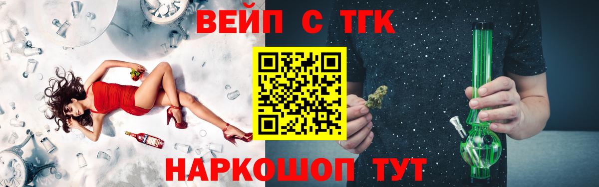 ТГК жижа Орёл